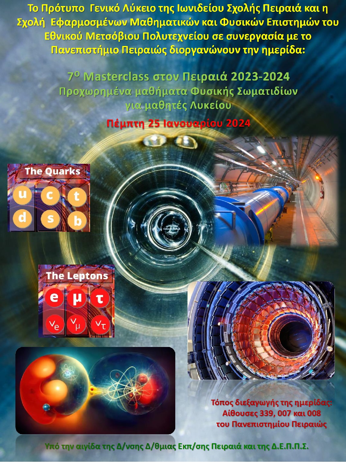 7o Masterclass στον Πειραιά 2023-2024: Προχωρημένα μαθήματα Φυσικής Σωματιδίων για μαθητές Λυκείου